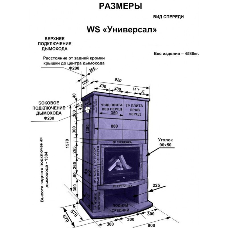 Теплый Камень - Теплый Камень WS Универсал