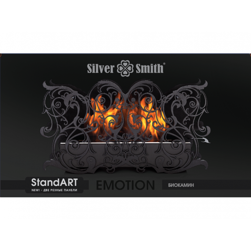 Silver Smith (Россия) - Биокамин Silver Smith Emotion StandART черный
